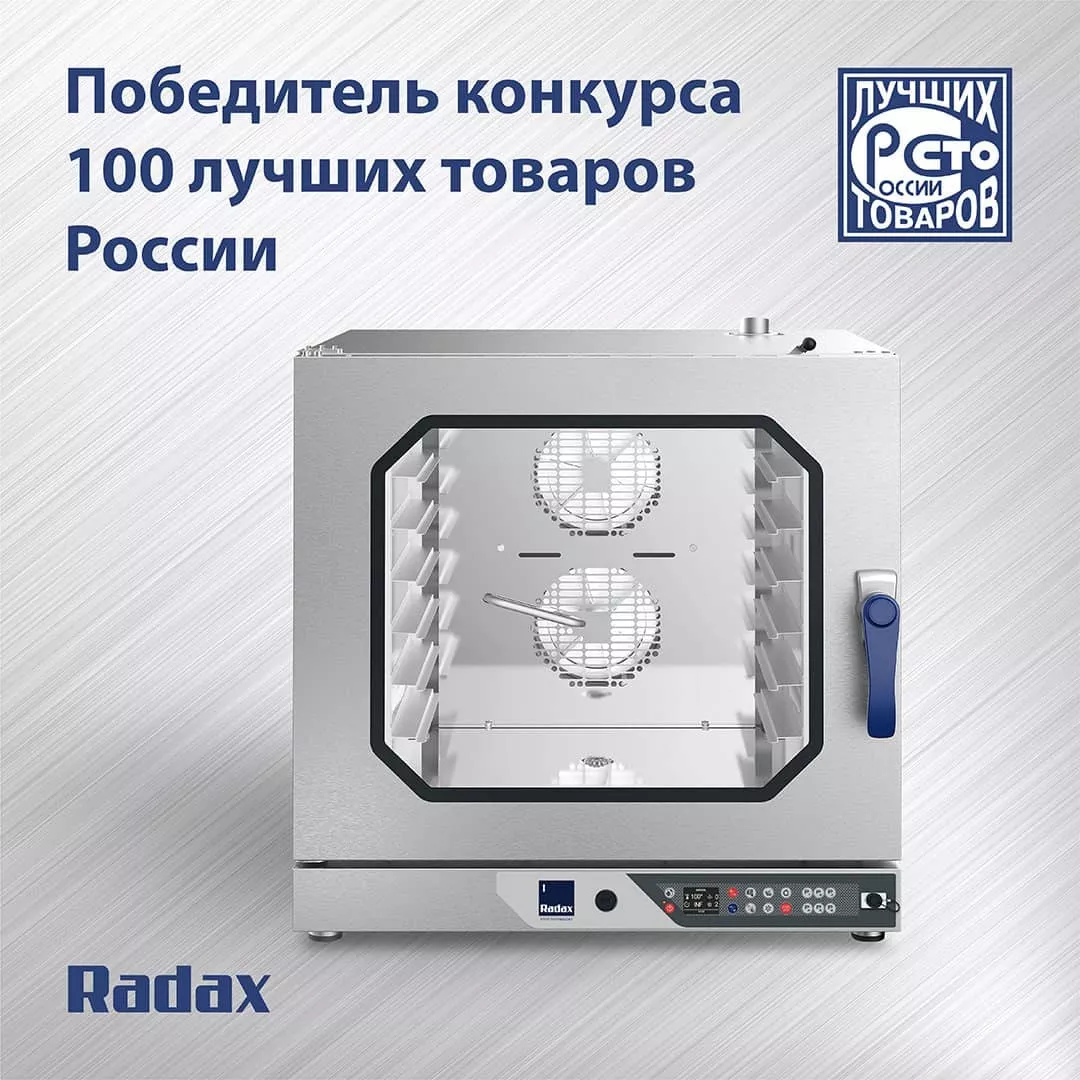 Бренд RADAX завоевал престижную награду на конкурсе «100 лучших товаров России»