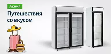 Путешествуй со вкусом