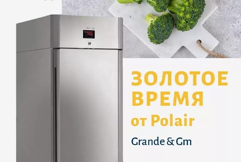 Акция «Золотое время от POLAIR» стартовала