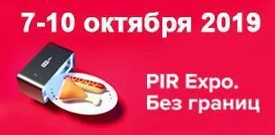 Все бренды ГК ПОЛАИР на объединенном стенде на выставке ПИР2019