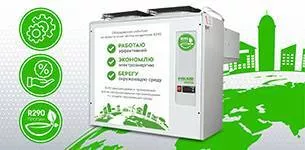 Моноблок на R290