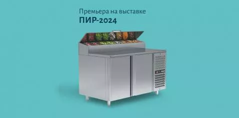 Новинка выставки ПИР-2024