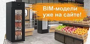 BIM-модели на сайте!