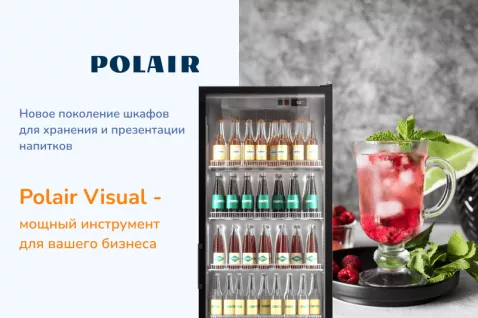 Шкафы для напитков Polair Visual
