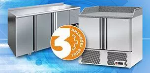 3 года гарантии на холодильные столы!