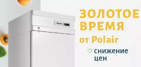 Золотое время от Polair