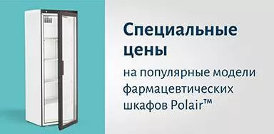 Специальные цены