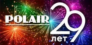 POLAIR  - 29 лет!  