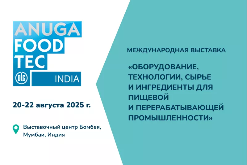 Foodtec India 2025