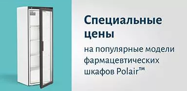 Специальные цены