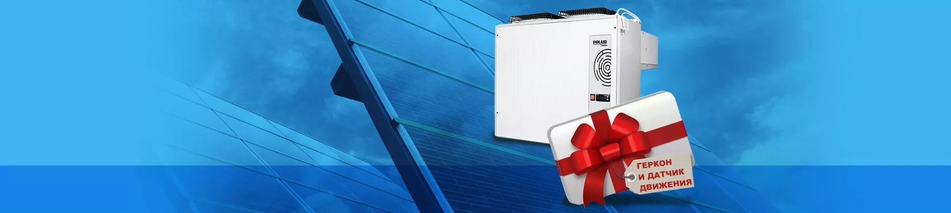 Комплект "датчик движения + геркон" в подарок!