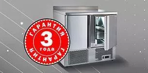 Гарантия на холодильные столы POLAIR  - теперь  3 года!