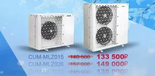 ЗИМА БЛИЖЕ – ЦЕНЫ НИЖЕ!