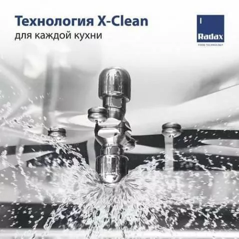 Акция «Чище, быстрее, экономнее» набирает обороты!