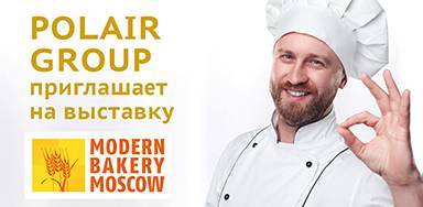 Приглашаем на Modern Bakery 2023