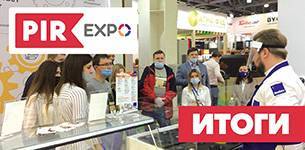 Итоги PIR EXPO 2020