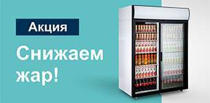 Снижаем жар