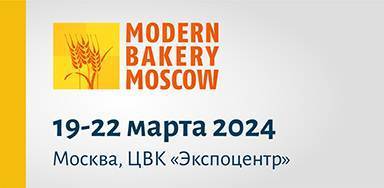 Modern Bakery 18-21 марта
