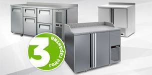 Три года гарантийного обслуживания!