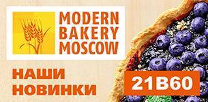 Новинки POLAIR GROUP на Modern Bakery 2022