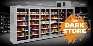 POLAIR на 100% готов к оснащению магазинов формата DARK STORE. А ты?  